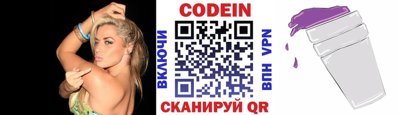 Codein напиток Lean (лин)  Купить закладки  Ивдель 