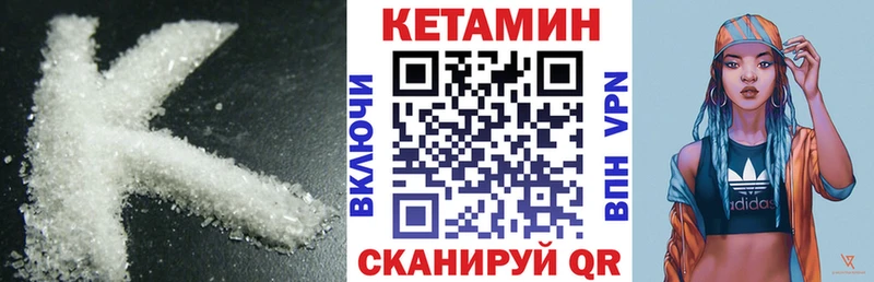 КЕТАМИН ketamine  Купить  Ивдель 