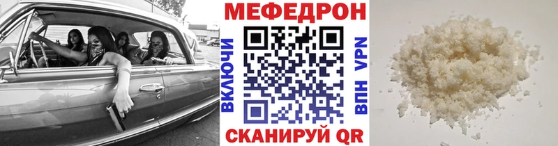 Купить закладки  Ивдель  Мефедрон мука 