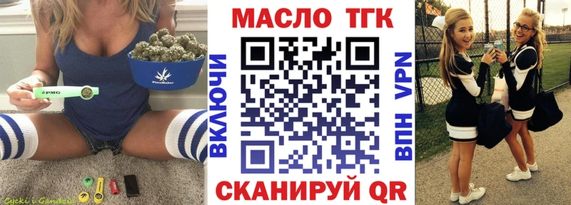 ТГК гашишное масло  Купить закладки  Ивдель 